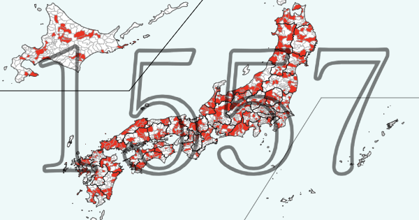 駅名替え歌東城