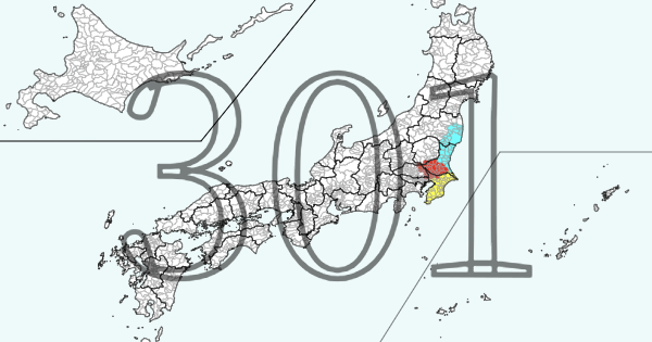 葛陸県