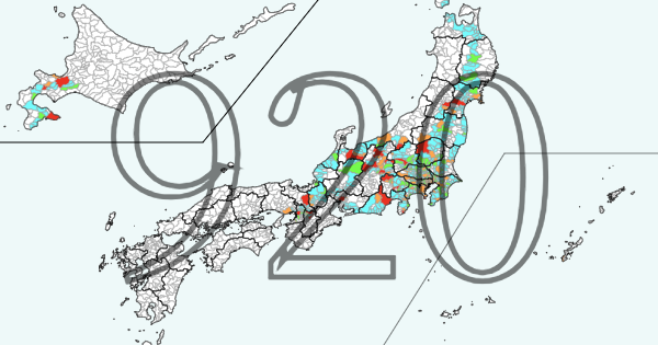 市区町村踏破一覧